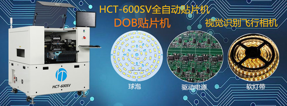 貼片機(jī)保養(yǎng)，延長貼片機(jī)使用壽命