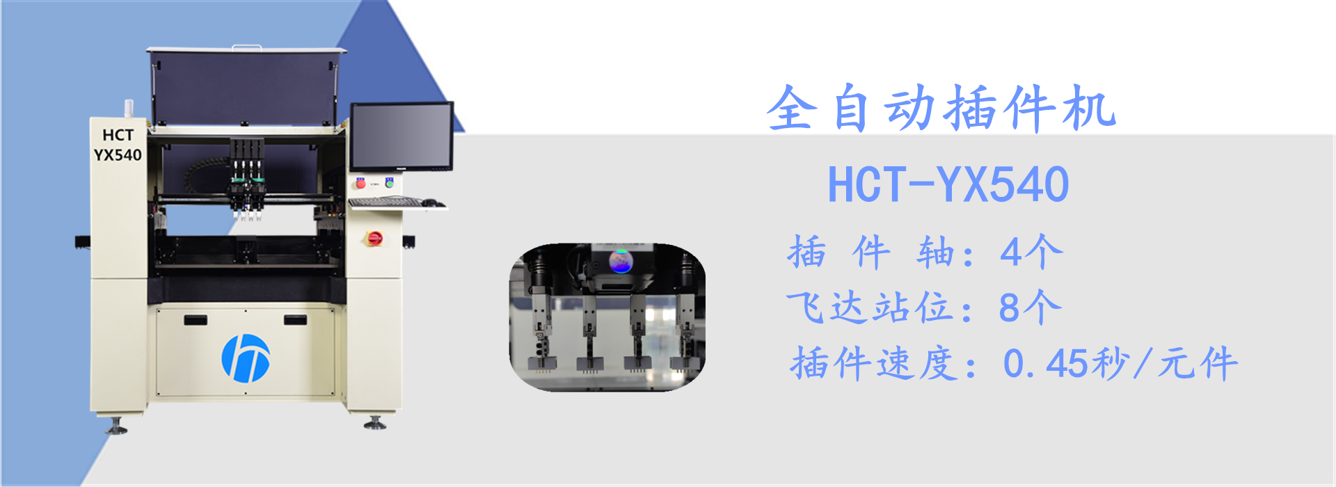 全自動(dòng)插件機(jī)，異形插件機(jī)