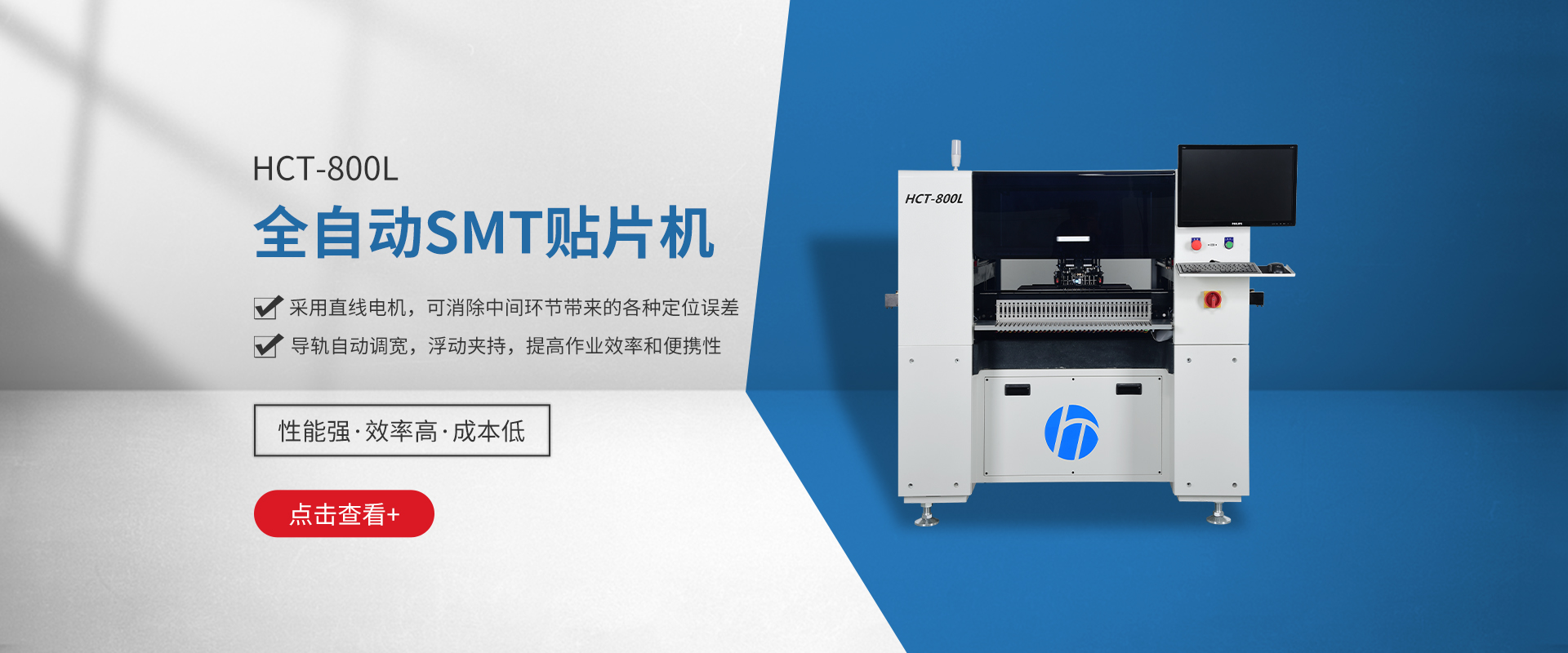 SMT貼片機(jī)、0201貼片機(jī)、全自動(dòng)貼片機(jī)