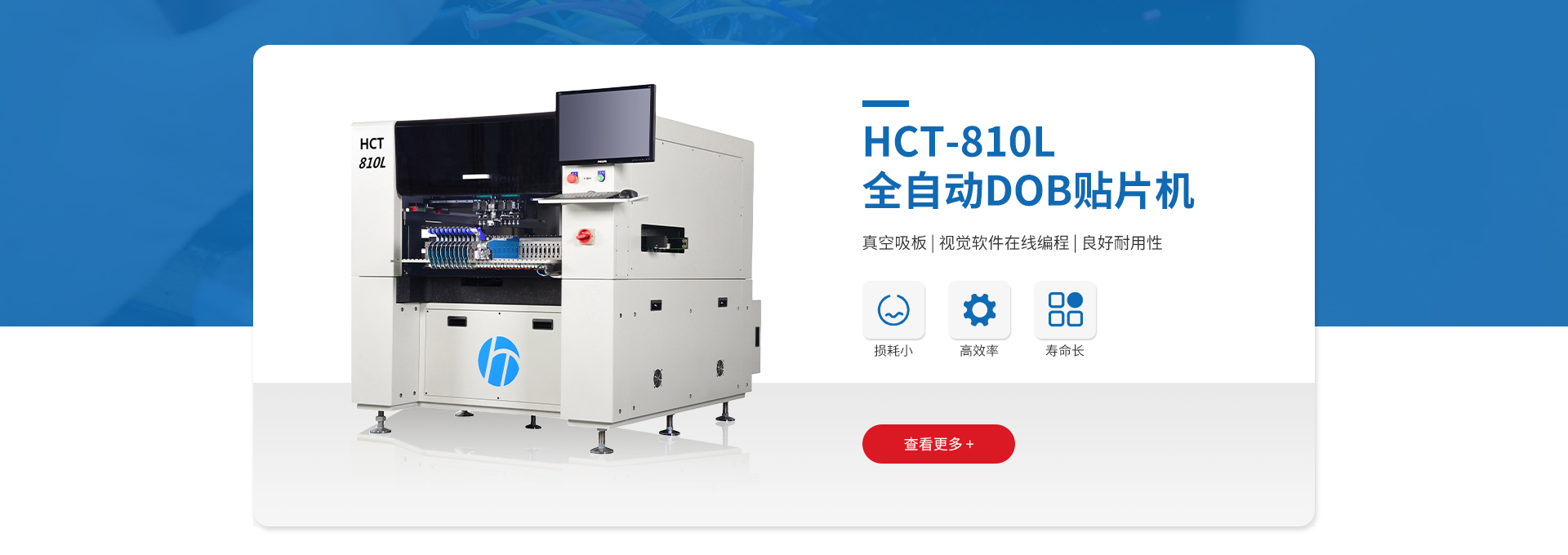 全自動(dòng)10頭貼片機(jī)，DOB貼片機(jī)